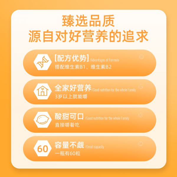 【若安好維生素59】運(yùn)動(dòng)人群什么時(shí)候吃維生素b：諾特蘭德維生素C咀嚼片成人兒童VC多種B族vb b1b2非免疫正品23374