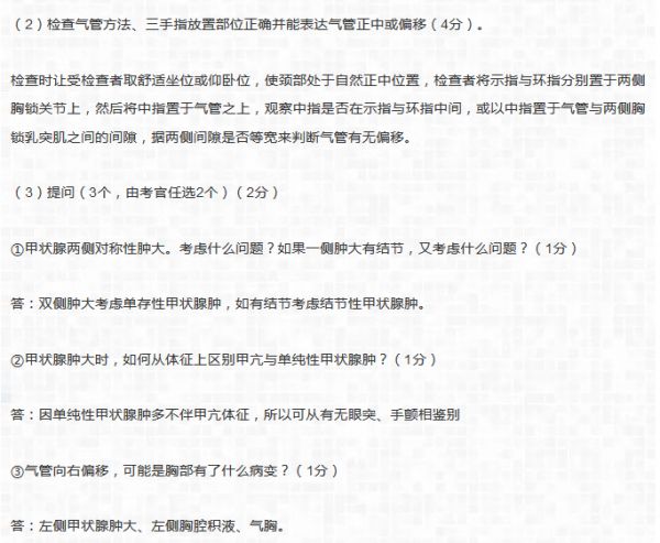 沖刺必看！臨床助理醫(yī)師實踐技能考試基本操作必考題