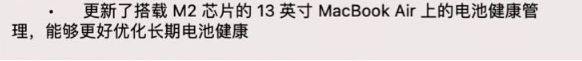 蘋果發(fā)布macOS Sonoma更新，優(yōu)化13英寸MacBook Air電池健康管理