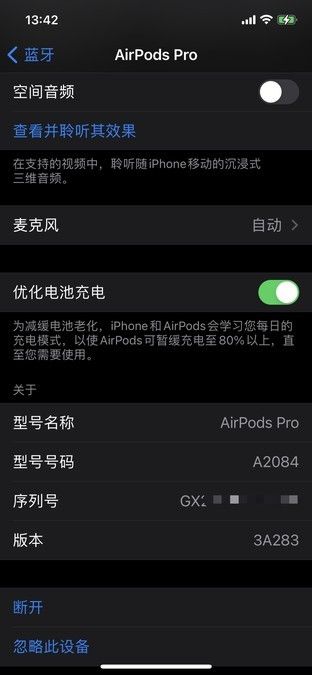 延長AirPods Pro電池壽命 這個設置一定要開啟 