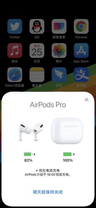 AirPods Pro優(yōu)化電池充電 