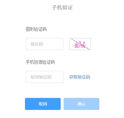 資產(chǎn)評(píng)估師-手機(jī)驗(yàn)證