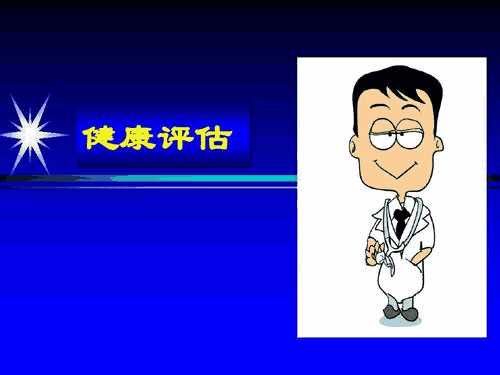 老年健康評估師證書,老年健康評估師培訓