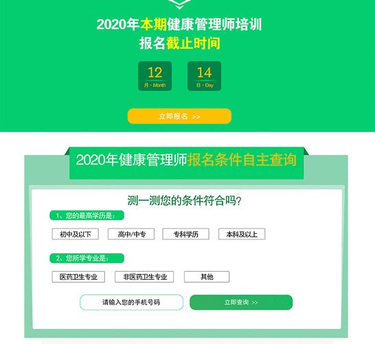 健康管理師考試報(bào)名中心：你的一站式服務(wù)平臺(tái)