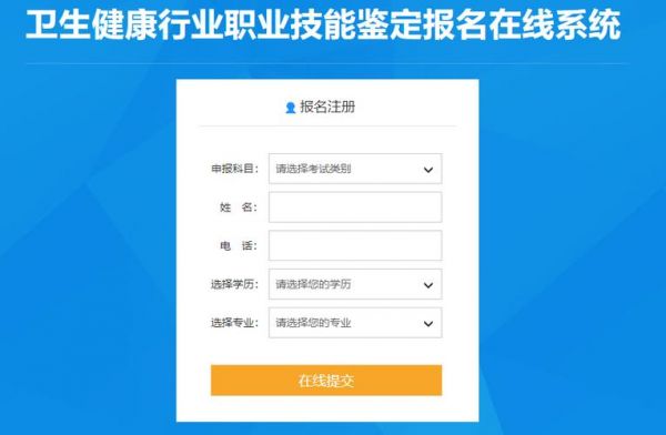 健康管理師考試報(bào)名中心：你的一站式服務(wù)平臺(tái)