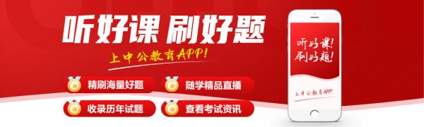 中公教育APP