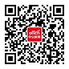 江苏中公微信