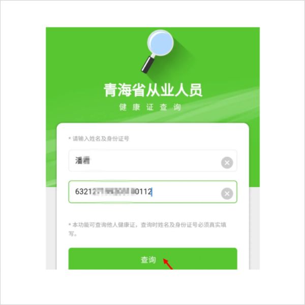 陜西省疾控體檢管理系統(tǒng) 健康證辦證一體化系統(tǒng)
