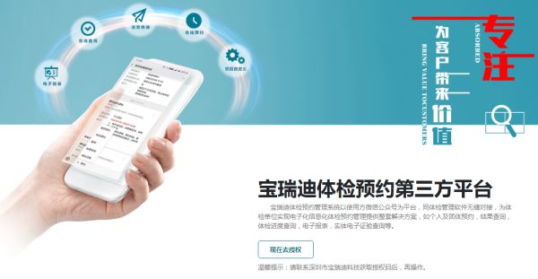 陜西省疾控體檢管理系統(tǒng) 健康證辦證一體化系統(tǒng)