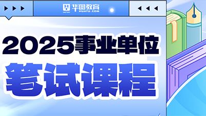 課程