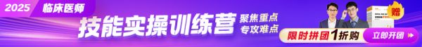 臨床技能實(shí)操訓(xùn)練營(yíng)