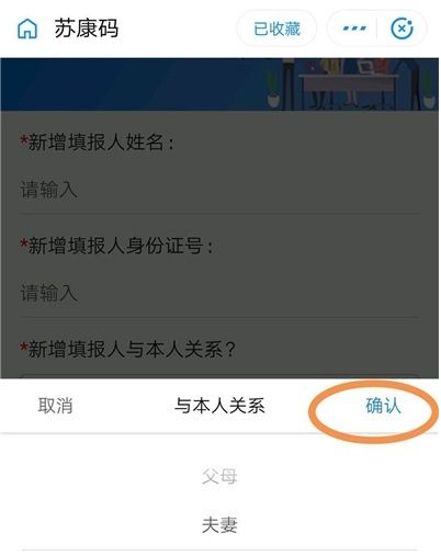 支付寶蘇康碼在哪更改成員？支付寶蘇康碼切換成員步驟介紹