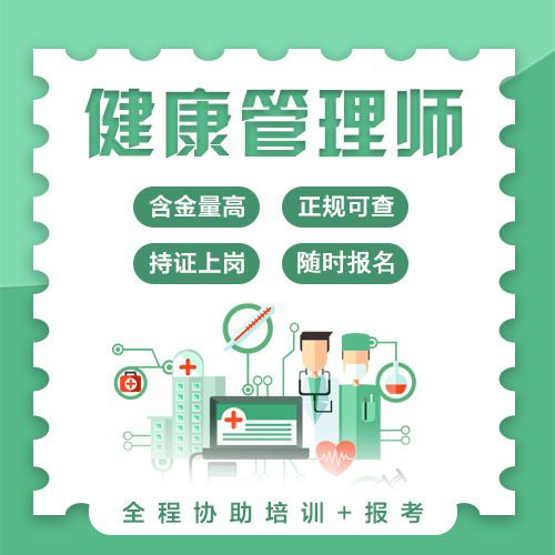 老年人健康指导师证职业前景如何（1分钟之前已更新）