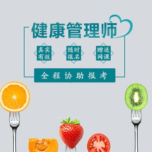 老年人健康指导师证职业前景如何（1分钟之前已更新）