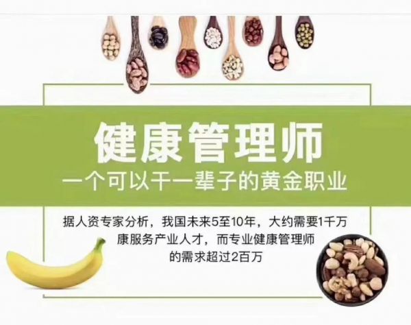 健康管理師報(bào)考的(健康管理師報(bào)考的工作經(jīng)驗(yàn)怎么搞)