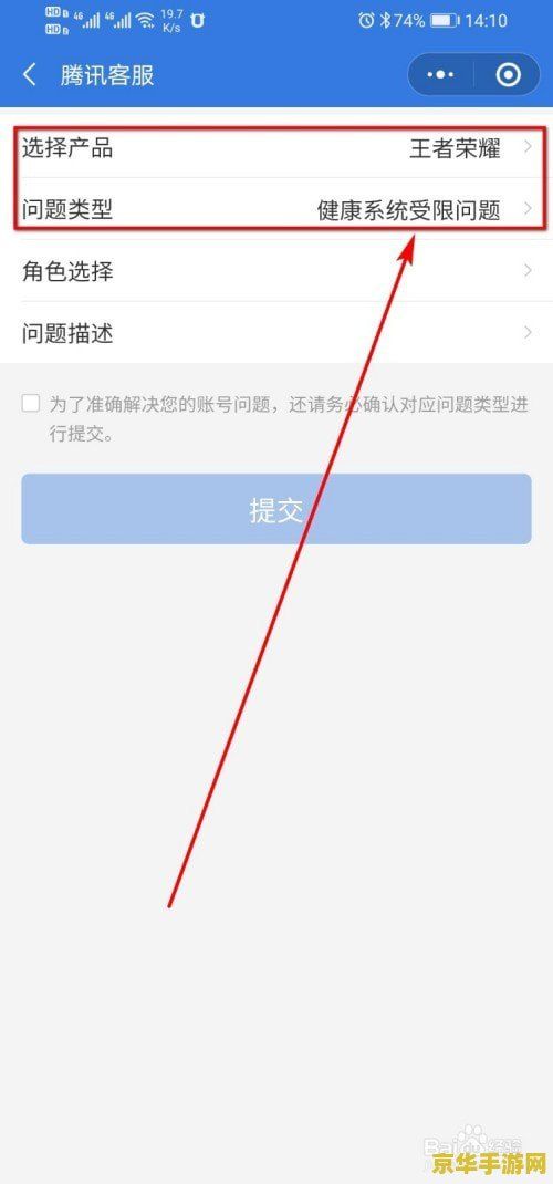 王者榮耀怎么修改健康系統(tǒng)信息 王者榮耀健康系統(tǒng)信息修改指南