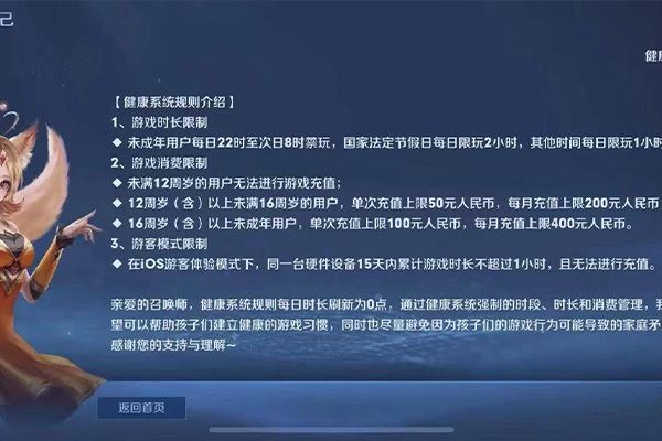 王者榮耀健康系統(tǒng)每天幾點刷新（2023健康系統(tǒng)每日刷新重置時間）