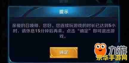 王者榮耀怎么解封防沉迷 王者榮耀防沉迷解封指南