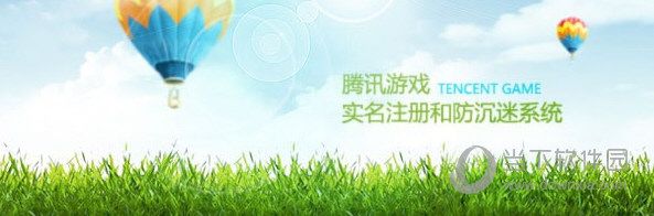 騰訊游戲防沉迷系統(tǒng)如何解除？騰訊游戲防沉迷系統(tǒng)解除方法一覽