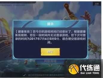 王者榮耀健康體系設(shè)置QQ在哪里？如何正確操作？-第1張圖片-5440游戲網(wǎng)