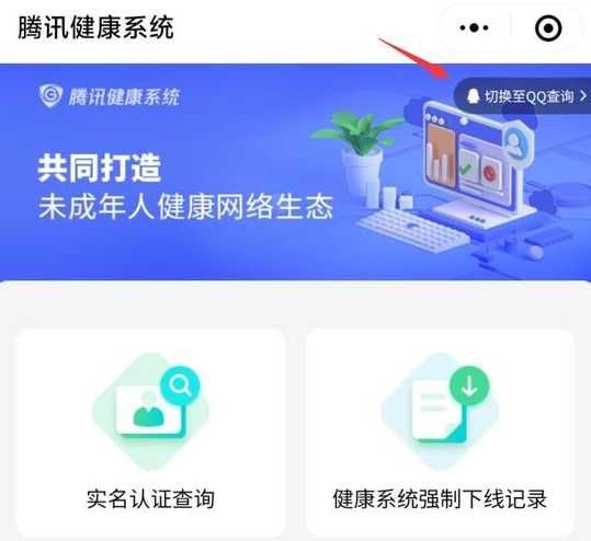 王者榮耀健康系統(tǒng)變更條件是什么？如何滿足這些條件？-第1張圖片