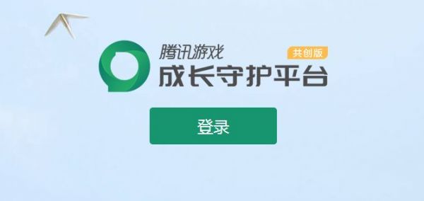 王者榮耀怎么解封號 帳號被健康系統(tǒng)封號解封圖片2