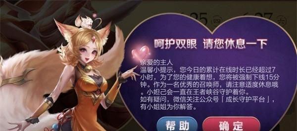 王者榮耀健康系統(tǒng)如何調整？如何管理游戲時間保持健康？