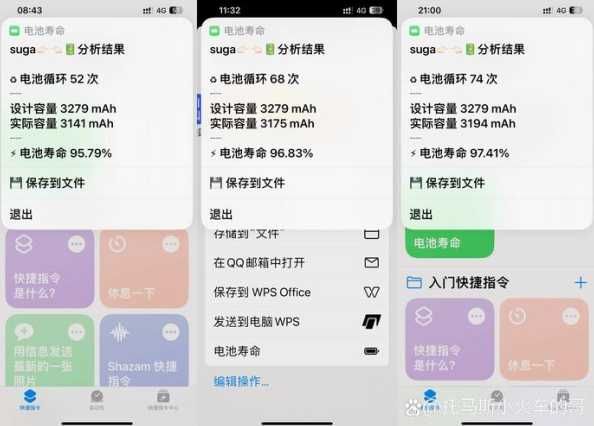 Win11電池性能模式如何設(shè)置？如何優(yōu)化電池續(xù)航？ 第1張