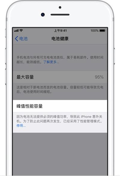 iPhone 性能管理功能是什么，和低電量模式有什么區(qū)別？