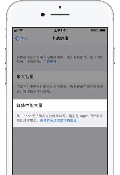 iPhone 性能管理功能是什么，和低電量模式有什么區(qū)別？