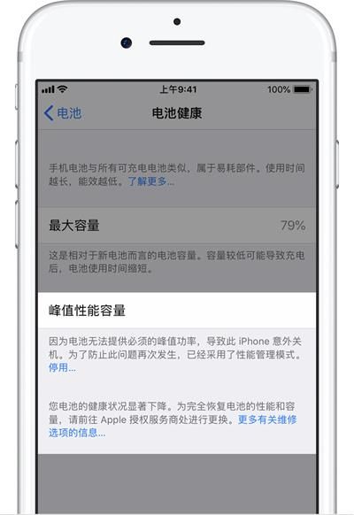 iPhone 性能管理功能是什么，和低電量模式有什么區(qū)別？