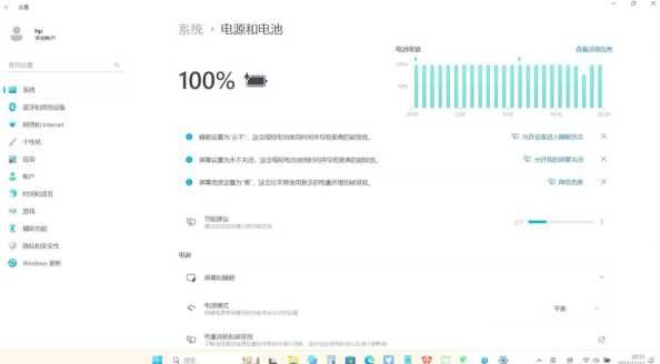 Win11電池性能調(diào)節(jié)如何優(yōu)化？如何提升續(xù)航時(shí)間？ 第1張