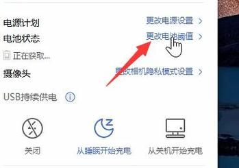 win11充電限制如何設(shè)置？
