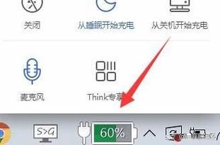 win11充電限制如何設(shè)置？
