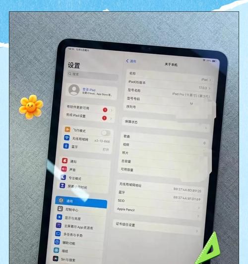 如何檢查iPad電池壽命？電池健康度如何查看？ 第3張