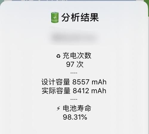 如何檢查iPad電池壽命？電池健康度如何查看？ 第2張