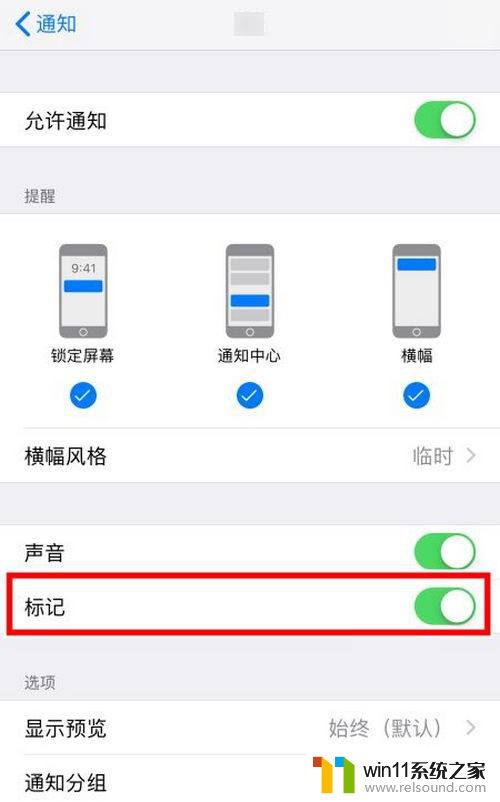 更換電池后電池健康如何消除 如何取消蘋果手機電池更換提醒小紅點