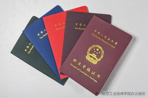 技能人員可以獲得哪些證書？
