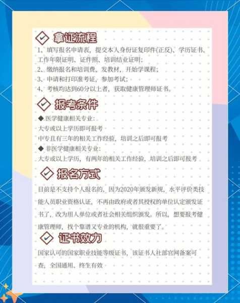 健康管理師培訓(xùn)：職業(yè)前景解析，技能提升路徑，2025年政策紅利揭秘