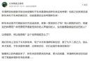 不少網(wǎng)友被胖東來給背刺了