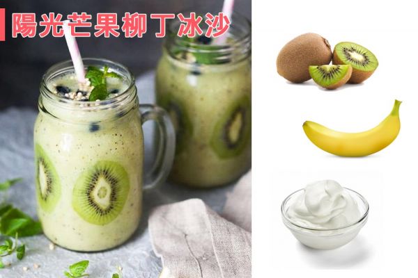 奇異果香蕉思慕奇也是果汁機(jī)料理的第一名