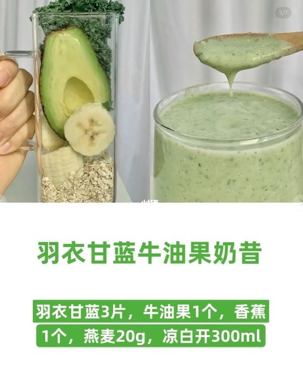 8款巨簡(jiǎn)單「低卡燕麥奶昔」食譜！營(yíng)養(yǎng)飽腹促進(jìn)排便，帕梅拉同款減脂可可奶昔快筆記