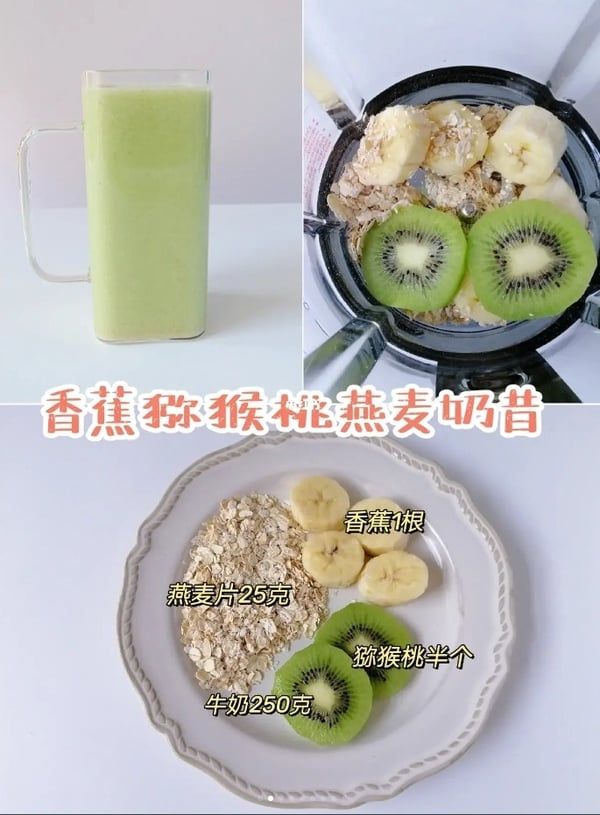8款巨簡(jiǎn)單「低卡燕麥奶昔」食譜！營(yíng)養(yǎng)飽腹促進(jìn)排便，帕梅拉同款減脂可可奶昔快筆記