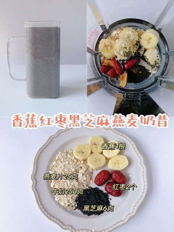 8款巨簡(jiǎn)單「低卡燕麥奶昔」食譜！營(yíng)養(yǎng)飽腹促進(jìn)排便，帕梅拉同款減脂可可奶昔快筆記
