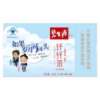 碧生源聯(lián)名款減肥茶纖纖茶*64袋 袋泡茶葉茶包減肥非瘦身燃脂男女士頑固型保健茶飲減肥產(chǎn)品