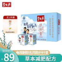 碧生源聯(lián)名款減肥茶纖纖茶*64袋 袋泡茶葉茶包減肥非瘦身燃脂男女士頑固型保健茶飲減肥產(chǎn)品