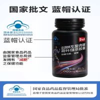 碧生源 左旋肉堿荷葉綠茶膠囊25.2g/瓶 0.42g*60粒 減肥男女搭排油減脂瘦身茶官方旗艦店正品