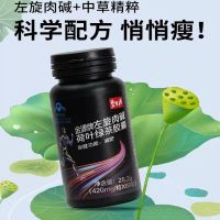 碧生源 左旋肉堿荷葉綠茶膠囊25.2g/瓶 0.42g*60粒 減肥男女搭排油減脂瘦身茶官方旗艦店正品
