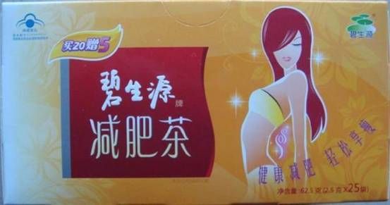 碧生源減肥茶（新裝25包）2.5g*20(加送5包)