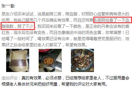 優(yōu)質(zhì)丹參有效降低血糖血脂